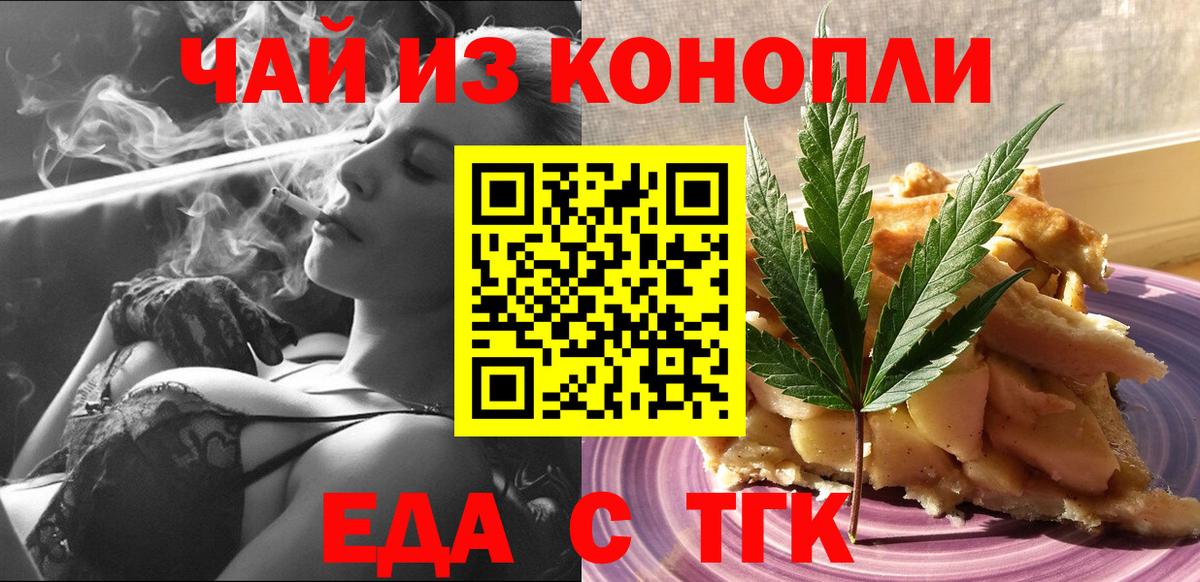 Cannafood конопля  Вход с VPN  Реж 