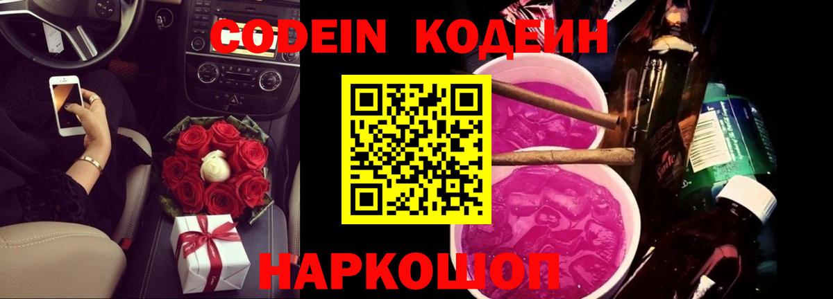 Кодеиновый сироп Lean напиток Lean (лин)  Кодеиновый сироп Lean напиток Lean (лин)  Вход с VPN  Реж 