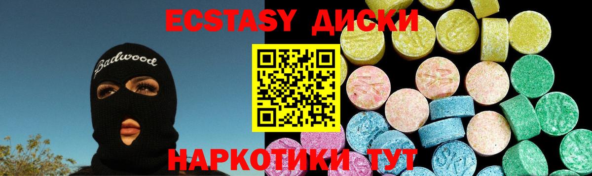 Ecstasy  Вход с VPN  Экстази 280 MDMA  Реж  Экстази таблы 