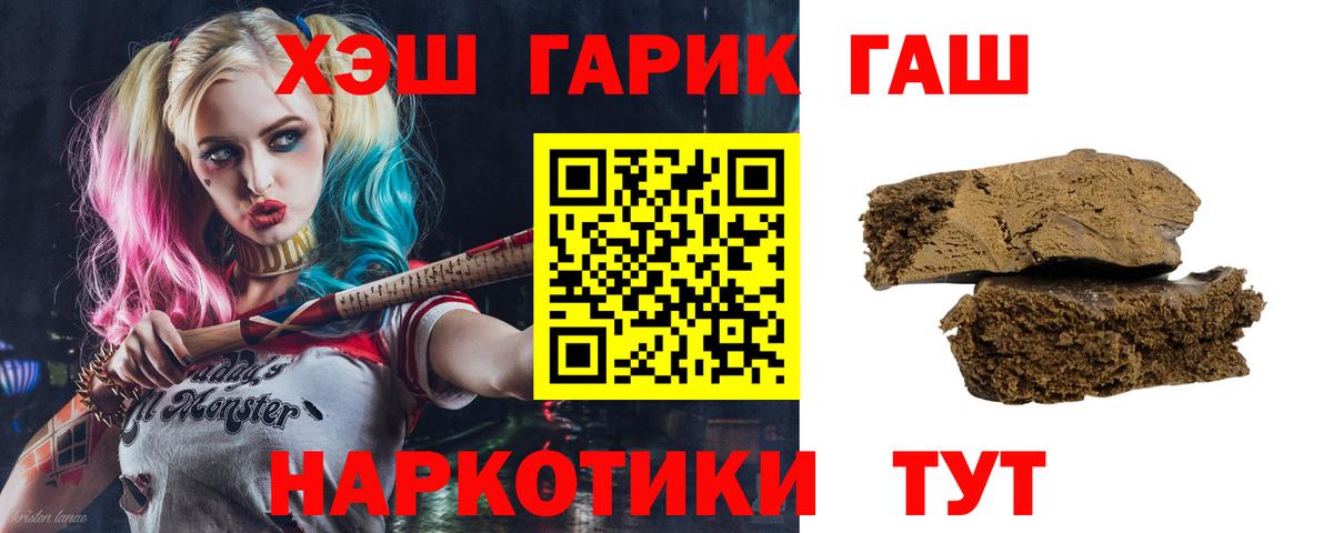 ГАШИШ гашик  Вход с VPN  Гашиш хэш  Гашиш  Реж 