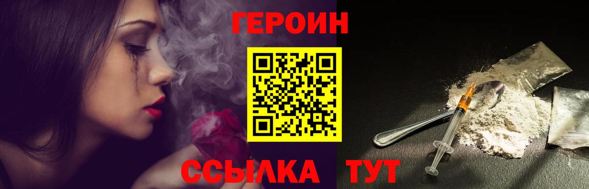 ГЕРОИН гречка Реж