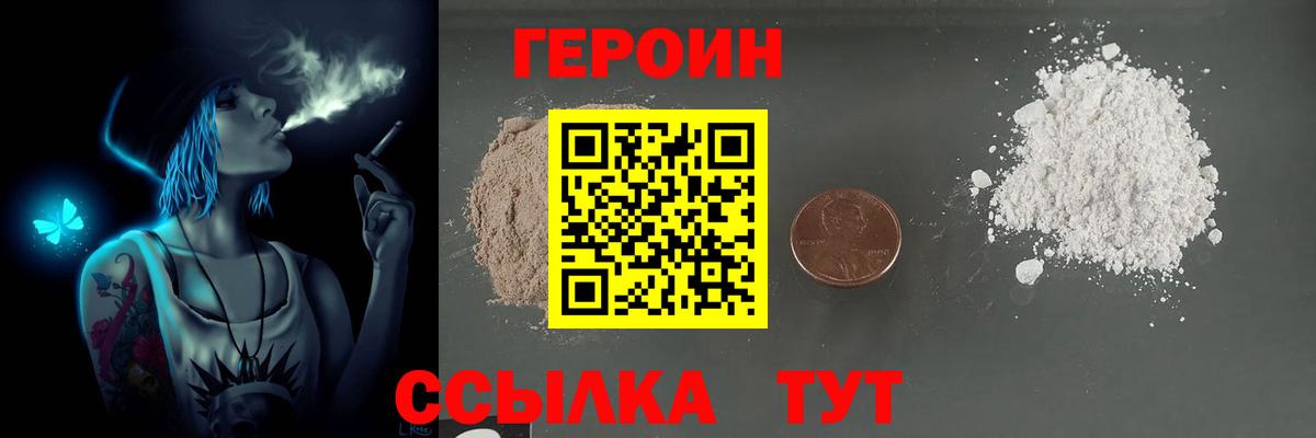ГЕРОИН  Вход с VPN  Реж  ГЕРОИН белый 