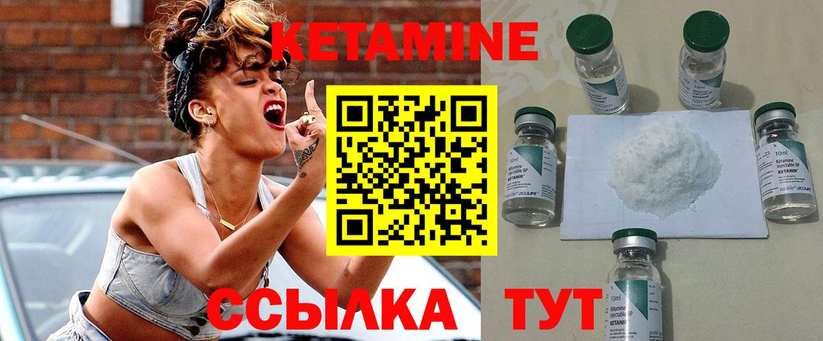 Реж  Кетамин ketamine  Вход с VPN  Кетамин VHQ 