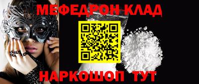меф Бузулук