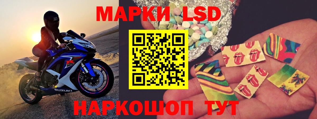 Лсд 25 экстази кислота  кракен ТОР  Реж  LSD-25 экстази кислота  Вход с VPN 
