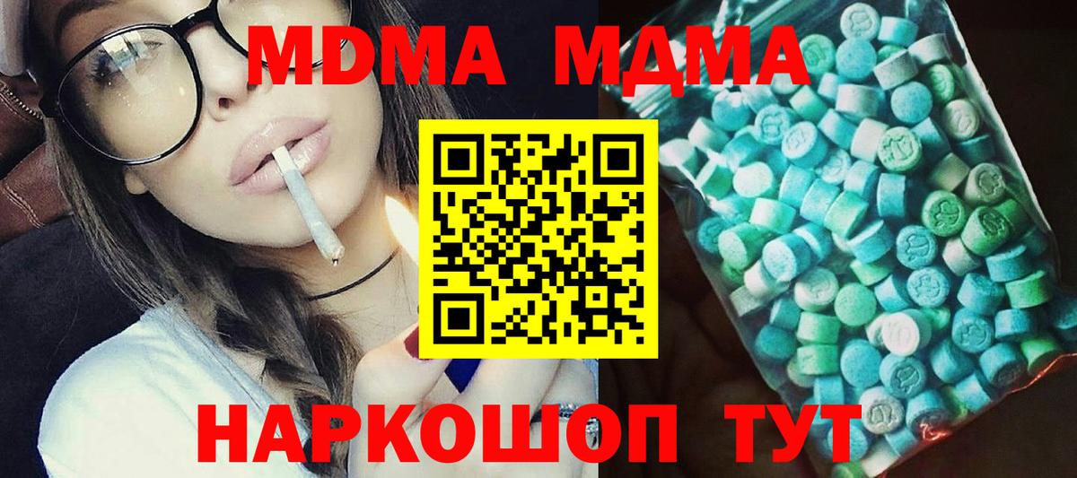 MDMA crystal  МДМА  Реж  Вход с VPN  МДМА crystal 