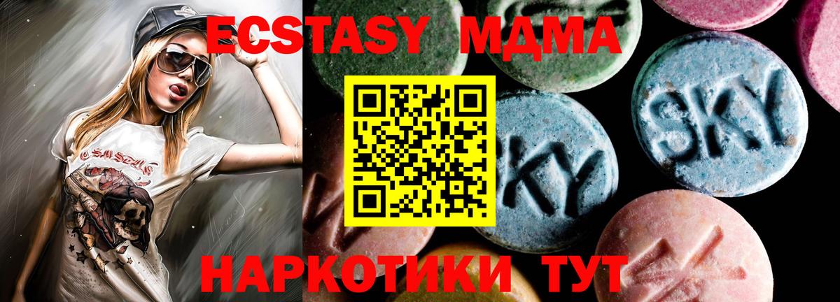 MDMA кристаллы Реж