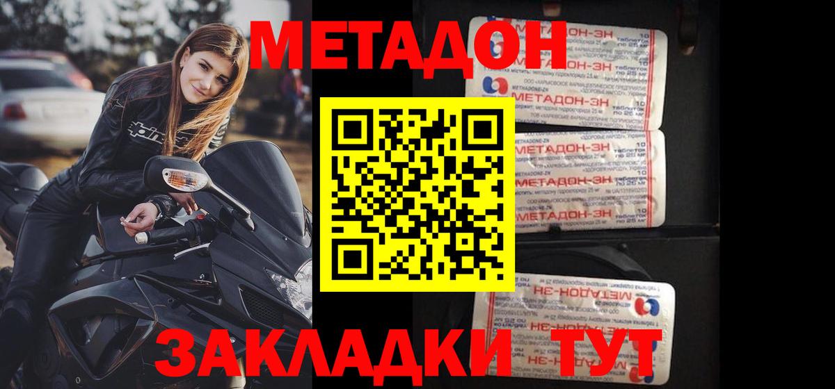 МЕТАДОН кристалл  Вход с VPN  Реж  МЕТАДОН белоснежный 
