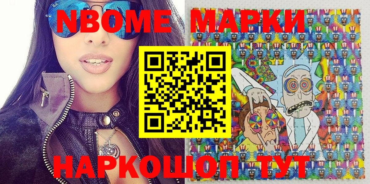 Марки 25I-NBOMe 1,8мг  Вход с VPN  Марки 25I-NBOMe 1,8мг  Реж 